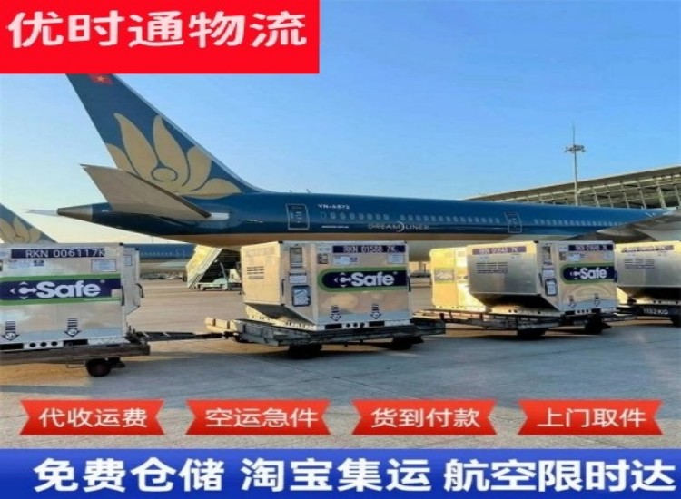 锡山到加拿大物流专线-锡山到加拿大空运公司